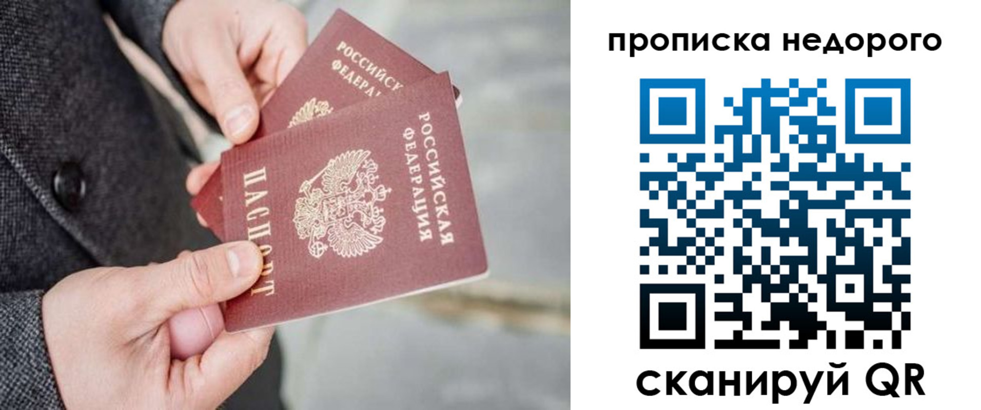 регистрация для школы в Карелии