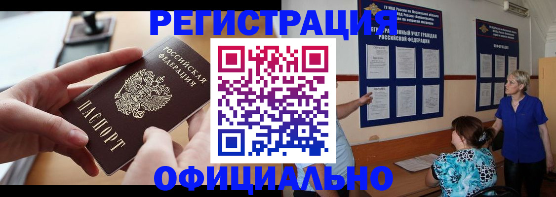 прописка от собственника в Карелии