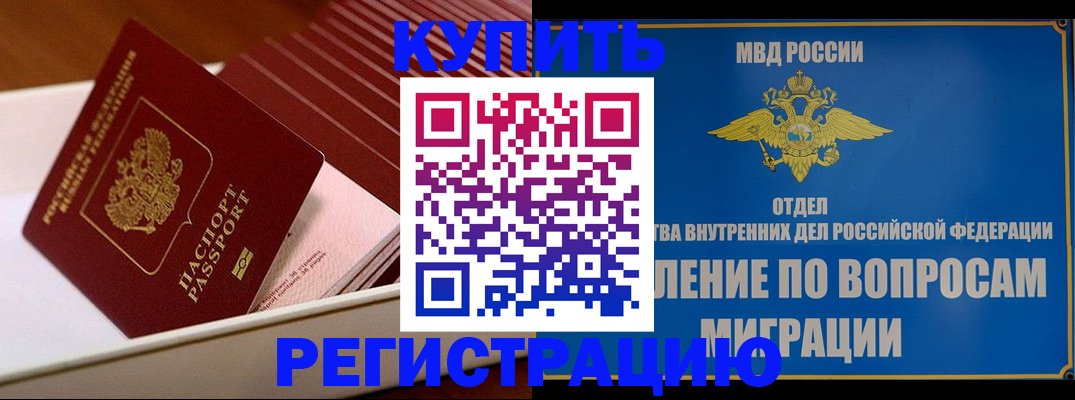 временная регистрация в Карелии