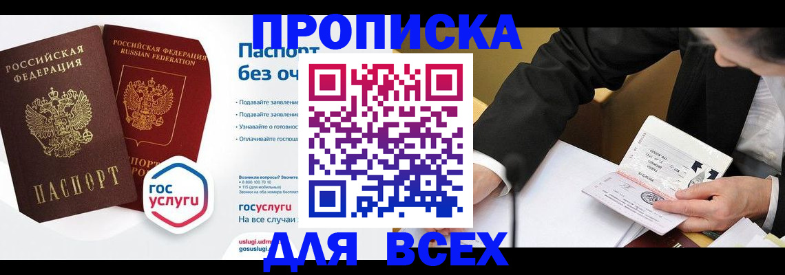 временная регистрация надежно в Карелии