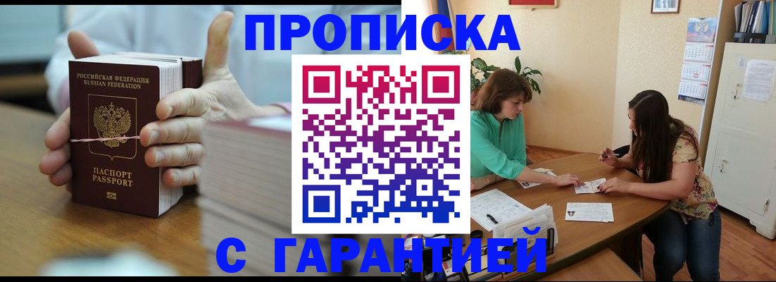 временная регистрация для школы в Карелии