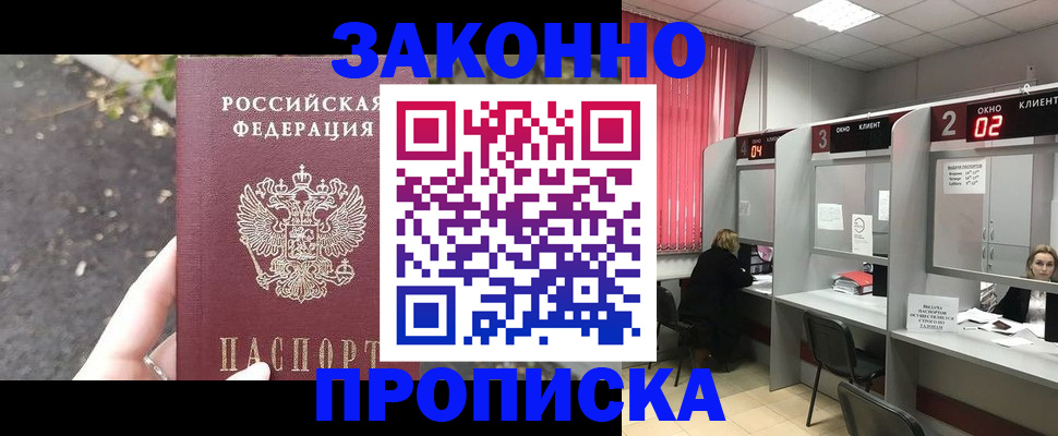 где прописаться в Карелии