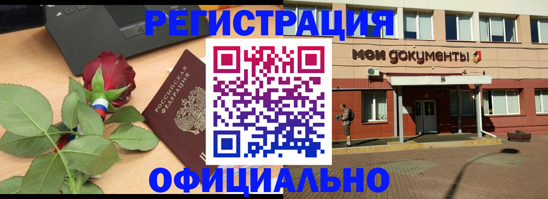 временная регистрация надежно в Карелии