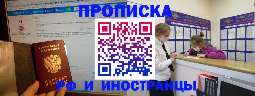 временная регистрация гарантия в Карелии