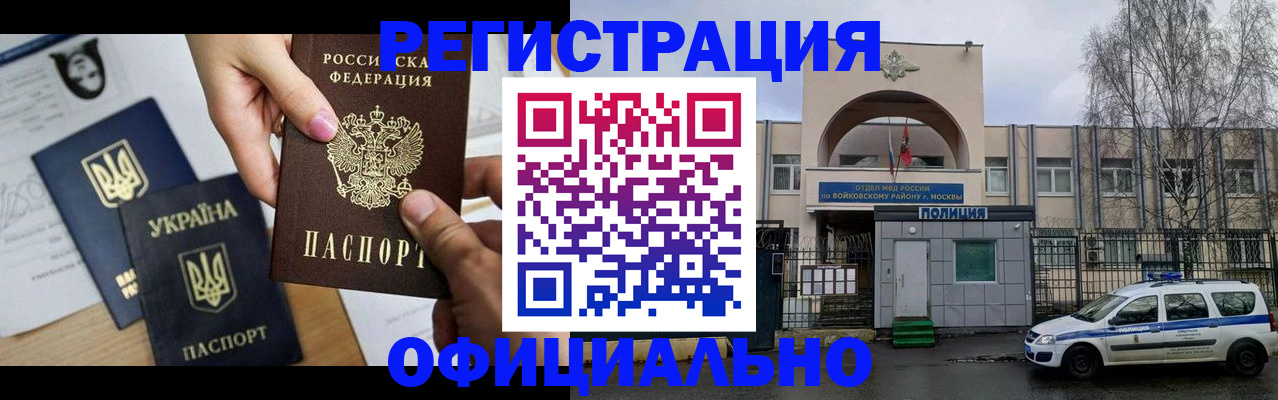 временная регистрация адрес в Карелии